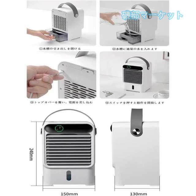 携帯扇風機 最新発売 手持ち扇風機 卓上扇風機 冷風扇 冷風機 卓上冷風機 小型 卓上扇風機 ミニクーラー 500ML大容量 3段階風量調節 限定セール 強力_2