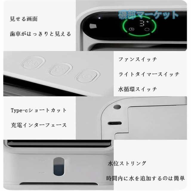 携帯扇風機 最新発売 手持ち扇風機 卓上扇風機 冷風扇 冷風機 卓上冷風機 小型 卓上扇風機 ミニクーラー 500ML大容量 3段階風量調節 限定セール 強力_3