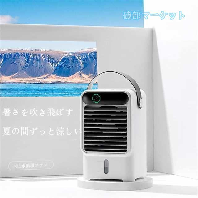 携帯扇風機 最新発売 手持ち扇風機 卓上扇風機 冷風扇 冷風機 卓上冷風機 小型 卓上扇風機 ミニクーラー 500ML大容量 3段階風量調節 限定セール 強力_4