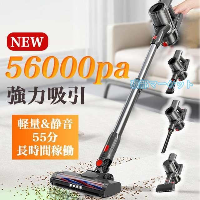 掃除機 最新発売 コードレス 軽量 56000Pa 強力吸引 ィークリーナー サイクロン式 3段階吸引 スタンド 限定セール ハンディー掃除機 スマートモード搭載 人気 吸引力抜群 充電式