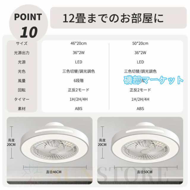 シーリングファンライト led おしゃれ シーリングファン 12畳 シーリングライト 調光調色 北欧 ファン付き照明 照明器具 天井照明 扇風機 リビング 寝室 和室