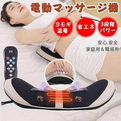 マッサージ機 最新発売 多機能マッサージ枕 タイマー 3D揉み パルス 振動モード 切り替え 痛み解消 エアレーション ギフ? 限定セール