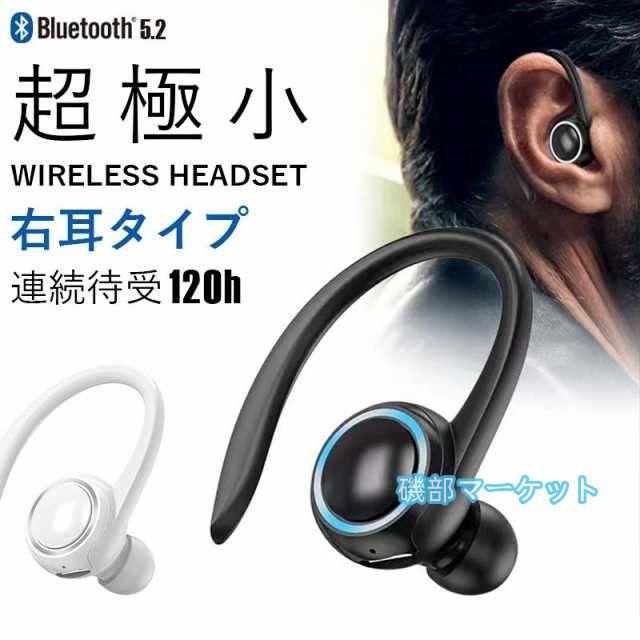 最新発売 イヤホン bluetooth 片耳 ワイヤレスイヤホン iPhone 通話 イヤフォン bluetooth 5.2 ワイヤレス 耳掛型 限定セール イヤフォン ワイヤレス 右耳 マイク 生活 防水 高音質