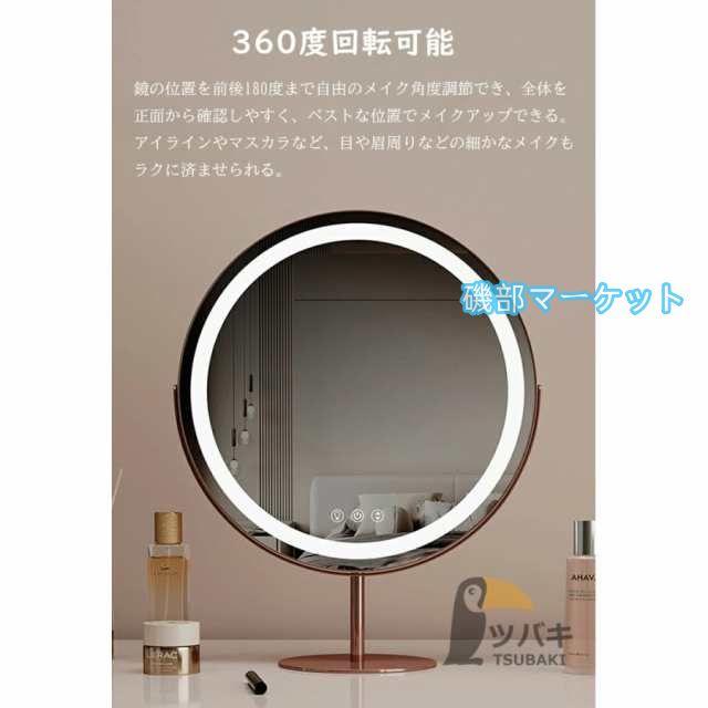 卓上ミラー ledライト付き 大き形 USD充電式 三色調光 角度調整 明るさ調整 LED化粧鏡 女優ミラー メイクミラー 卓上鏡 プレゼント 新生活