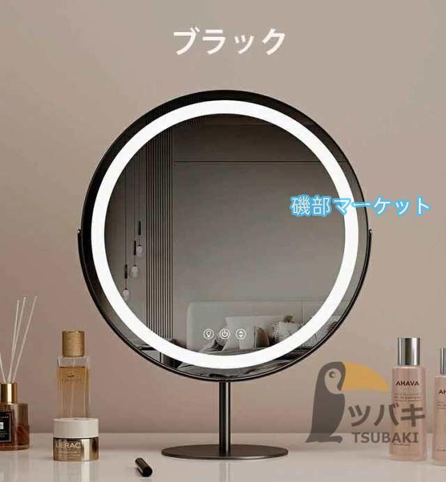 卓上ミラー ledライト付き 大き形 USD充電式 三色調光 角度調整 明るさ調整 LED化粧鏡 女優ミラー メイクミラー 卓上鏡 プレゼント 新生活