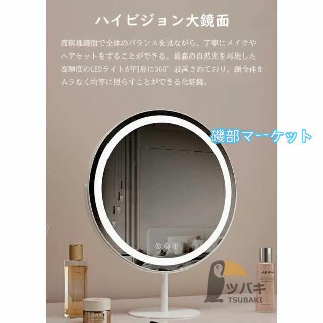 卓上ミラー ledライト付き 大き形 USD充電式 三色調光 角度調整 明るさ調整 LED化粧鏡 女優ミラー メイクミラー 卓上鏡 プレゼント 新生活