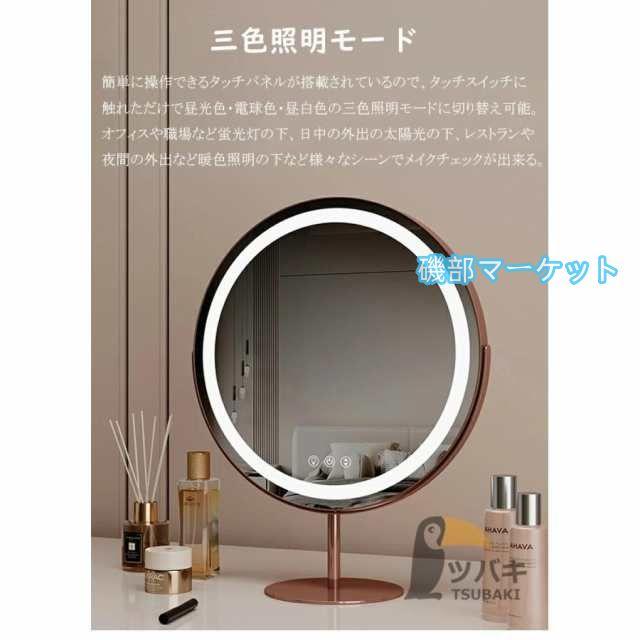 卓上ミラー ledライト付き 大き形 USD充電式 三色調光 角度調整 明るさ調整 LED化粧鏡 女優ミラー メイクミラー 卓上鏡 プレゼント 新生活