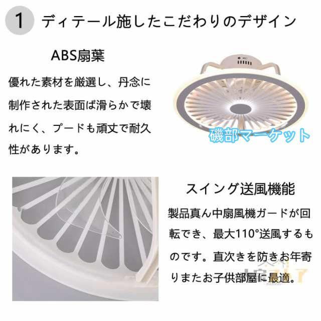 シーリングファンライト led dcモーター 薄型 シーリングライト 小型 調光調色 音楽再生 おしゃれ 北欧 リモコン操作 リビング 12畳 照明器具 省エネ 新生活_14