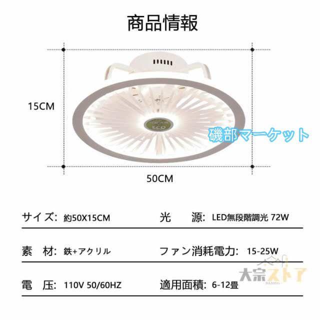 シーリングファンライト led dcモーター 薄型 シーリングライト 小型 調光調色 音楽再生 おしゃれ 北欧 リモコン操作 リビング 12畳 照明器具 省エネ 新生活_16