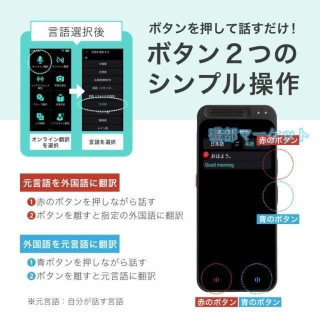 翻訳機 最新発売 オフライン 最新 オンライン 翻訳 写真 通訳機 双方向 英語 限定セール スタートークエリート 海外旅行 フランス語 英語 中国語 韓国語 等138言語_4