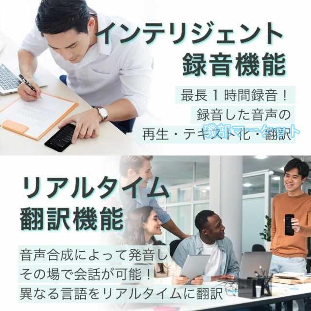 翻訳機 最新発売 オフライン 最新 オンライン 翻訳 写真 通訳機 双方向 英語 限定セール スタートークエリート 海外旅行 フランス語 英語 中国語 韓国語 等138言語_6