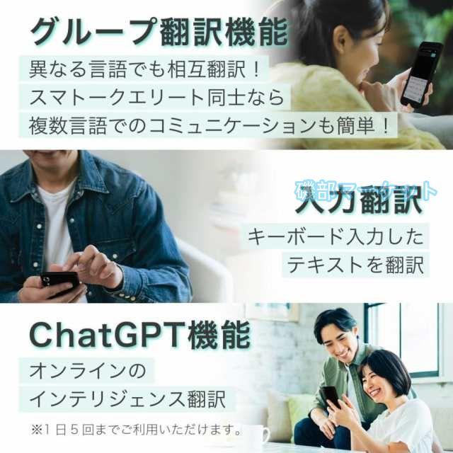 翻訳機 最新発売 オフライン 最新 オンライン 翻訳 写真 通訳機 双方向 英語 限定セール スタートークエリート 海外旅行 フランス語 英語 中国語 韓国語 等138言語_7