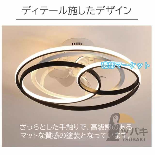 シーリングファンライト led おしゃれ シーリングライト 北欧 逆回転機能 DCモーター Bluetooth対応 調光調色 音楽再生 6-12畳 6段階風量調節 リモコン APP対応