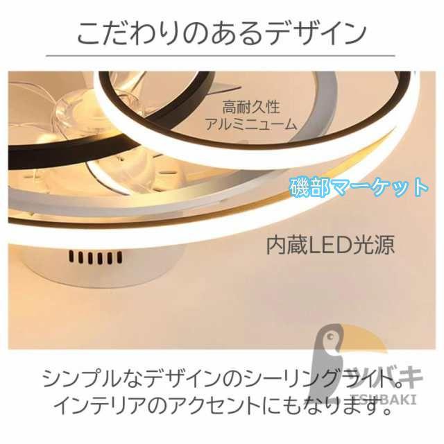 シーリングファンライト led おしゃれ シーリングライト 北欧 逆回転機能 DCモーター Bluetooth対応 調光調色 音楽再生 6-12畳 6段階風量調節 リモコン APP対応