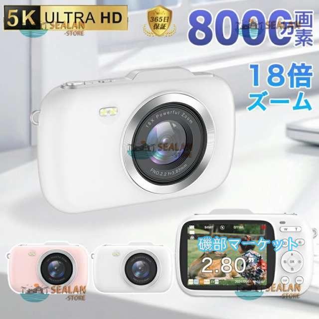 最新発売 デジタルカメラ デジカメ 4K 5k 8000万画素 18倍ズーム 2.8インチ 動画撮影 オートフォーカス AF機能 手ブレ補正 限定セール 携帯便利 対応 USB-C充電 専門家 初心者 誕生日