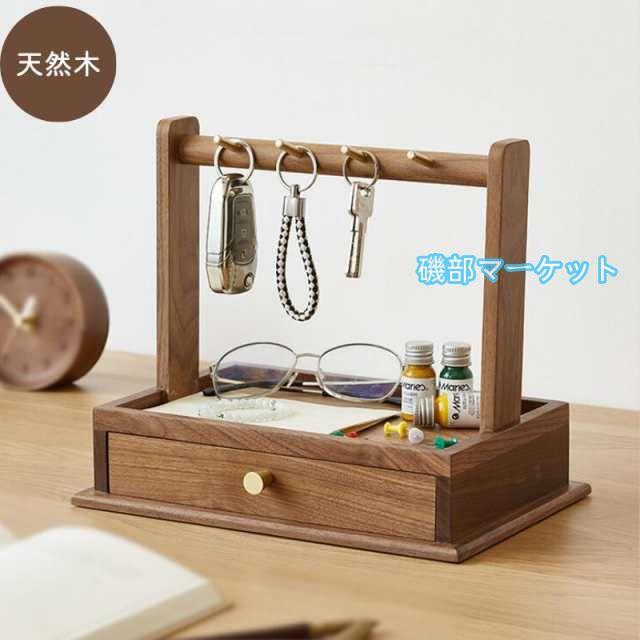 キースタンド 引出し キーフック キーストッカー キーハンガー キーツリー 鍵置き 鍵かけ 鍵 木製 ウッド 雑貨 玄関 インテリア小物 収納 玄関収納 キーフック