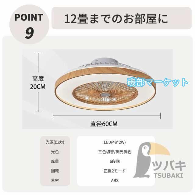 シーリングファンライト シーリングファン led 12畳 照明器具 省エネ 高輝度 おしゃれ 北欧 ファン付き照明 扇風機 サーキュレーター リビング 寝室 家庭用