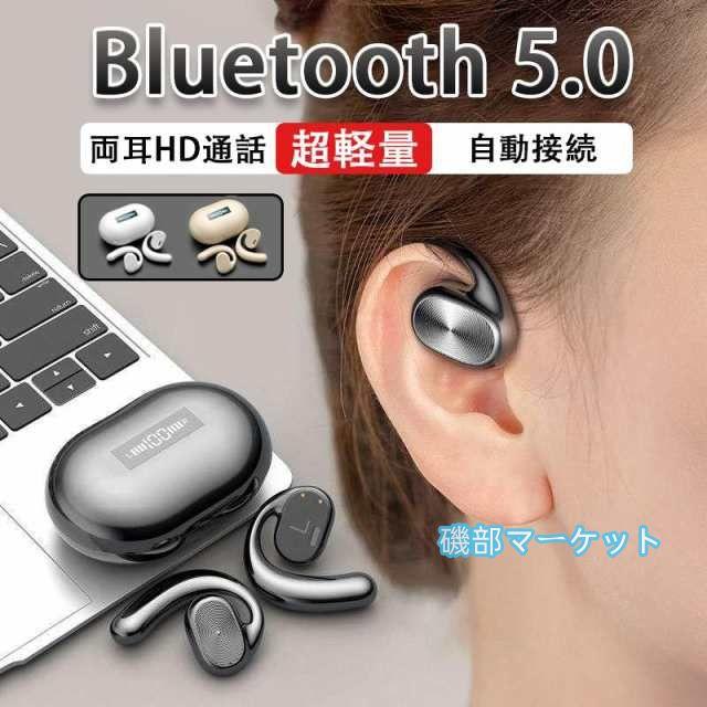 最新発売 骨伝導イヤホン ワイヤレスイヤホン Bluetooth5.0 ブルートゥース コードレスイヤホン 音漏れ防ぐ 両耳 片耳 スポーツ 超軽量 ハンズフリー 限定セール 超長待機 プレゼント