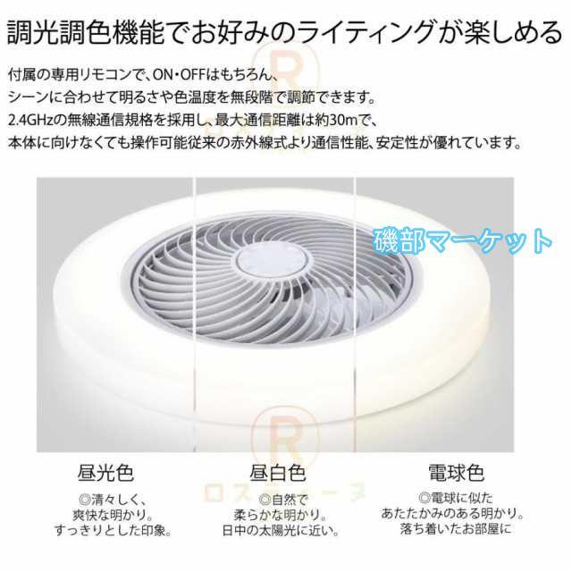 シーリングファンライト led dcモーター 12畳 北欧 6畳 8畳 10畳 扇風機 調光調色 リモコン付き シーリングライト 扇風機付き照明 ファン付き照明 6段階風量