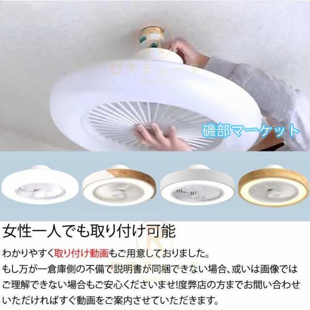シーリングファンライト led dcモーター 12畳 北欧 6畳 8畳 10畳 扇風機 調光調色 リモコン付き シーリングライト 扇風機付き照明 ファン付き照明 6段階風量