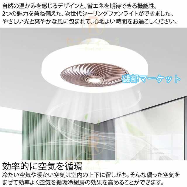 シーリングファンライト led dcモーター 12畳 北欧 6畳 8畳 10畳 扇風機 調光調色 リモコン付き シーリングライト 扇風機付き照明 ファン付き照明 6段階風量