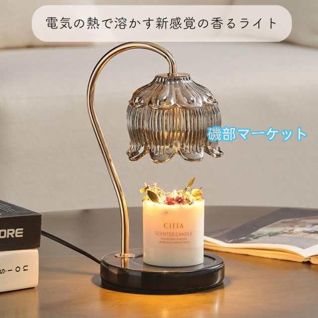 キャンドルウォーマーランプ 海外インテリア デザイン雑貨 アロマランプ インテリア 間接照明 寝室 ベッドサイド アロマキャンドル 大理石台座_1
