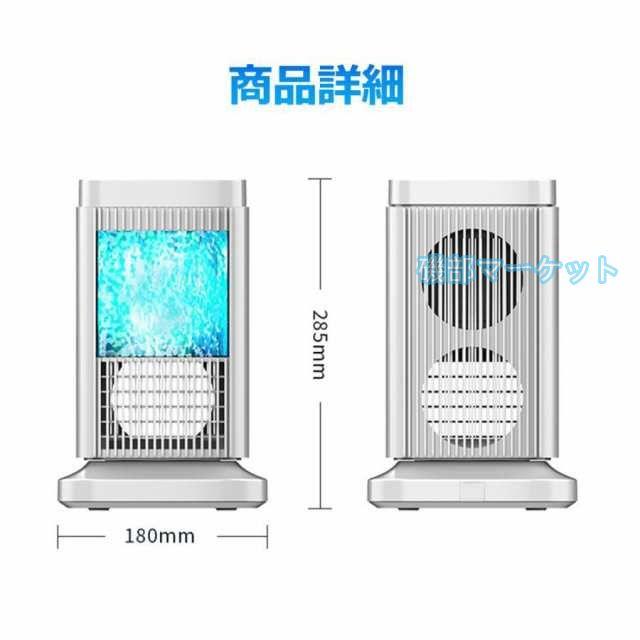 卓上冷風扇 最新発売 扇風機 冷風機 小型 角度調整可能 卓上ミニクーラー 3段階調整 ファン 冷却プレート 限定セール 半導体冷却 スポットクーラー コンパクト 取っ手付き 省エネ