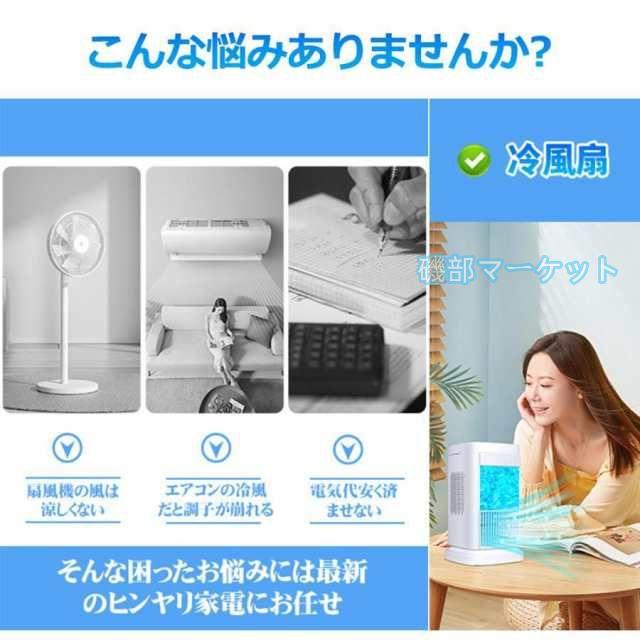 卓上冷風扇 最新発売 扇風機 冷風機 小型 角度調整可能 卓上ミニクーラー 3段階調整 ファン 冷却プレート 限定セール 半導体冷却 スポットクーラー コンパクト 取っ手付き 省エネ