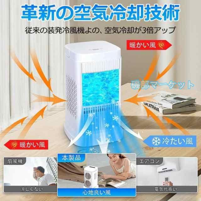 卓上冷風扇 最新発売 扇風機 冷風機 小型 角度調整可能 卓上ミニ 