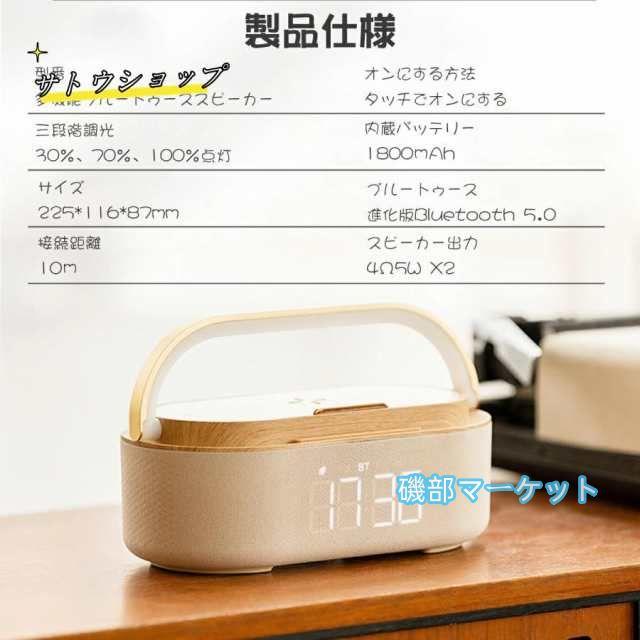 最新発売 ワイヤレス充電器 Bluetoothスピーカー ワイヤレススピーカー 多機能搭載 目覚まし時計/FMラジオ/ナイトライトBluetooth5.0 1800mAhリチウム電池 持ち運び 限定セール_8