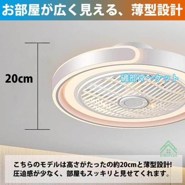 シーリングファンライト LED dcモーター シーリングファン 12畳 シーリングライト ファン付き照明 風量調節 天井照明 照明器具 省エネ 軽量 扇風機 おしゃれ