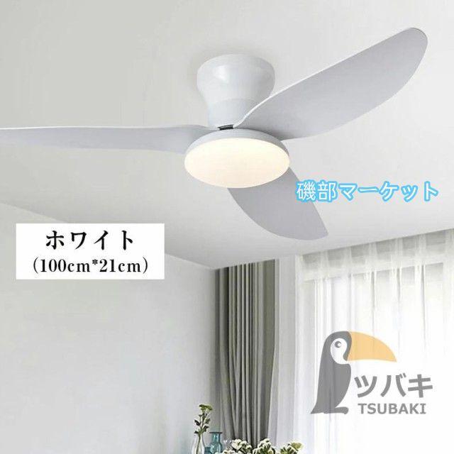 シーリングファンライト led 逆回転機能 シーリングライト dcモーター 8畳 調光調色 リモコン付き ファン付き照明 照明器具 天井照明 扇風機 リビング 和室