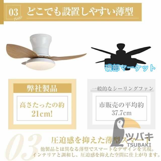シーリングファンライト led 逆回転機能 シーリングライト dcモーター 8畳 調光調色 リモコン付き ファン付き照明 照明器具 天井照明 扇風機 リビング 和室