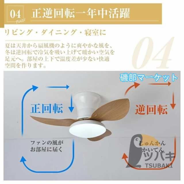 シーリングファンライト led 逆回転機能 シーリングライト dcモーター 8畳 調光調色 リモコン付き ファン付き照明 照明器具 天井照明 扇風機 リビング 和室