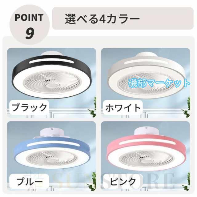 シーリングファンライト led おしゃれ シーリングファン 12畳 シーリングライト 調光調色 北欧 ファン付き照明 照明器具 天井照明 扇風機 リビング 寝室 和室