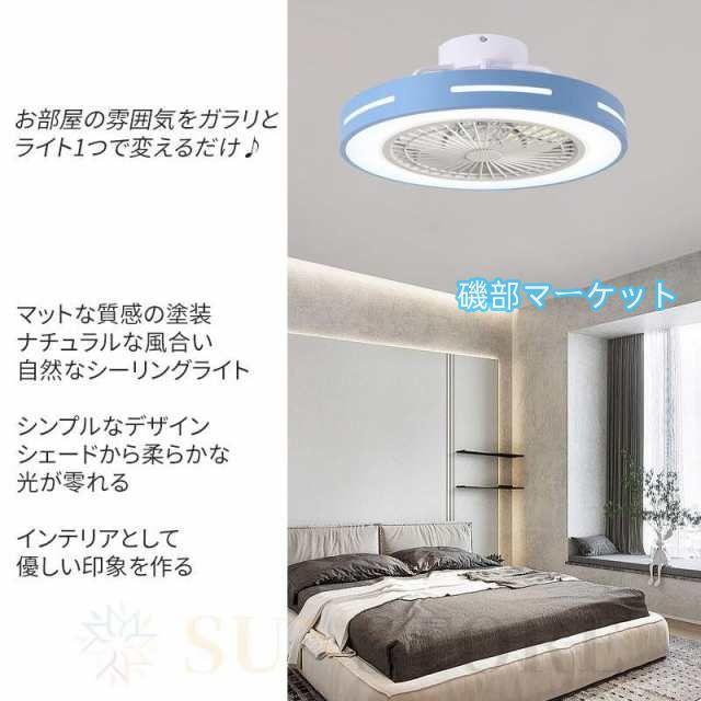 シーリングファンライト led おしゃれ シーリングファン 12畳 シーリングライト 調光調色 北欧 ファン付き照明 照明器具 天井照明 扇風機 リビング 寝室 和室