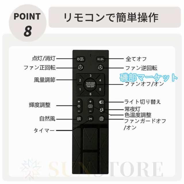 シーリングファンライト led おしゃれ シーリングファン 12畳 シーリングライト 調光調色 北欧 ファン付き照明 照明器具 天井照明 扇風機 リビング 寝室 和室