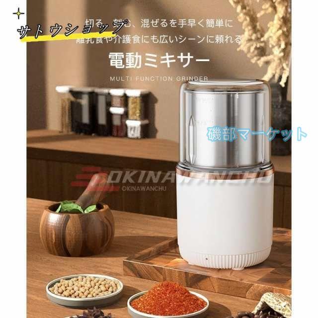 製粉機 最新発売 家庭用 コーヒーミル 製粉器 米粉 ミルサー 電動 小型 小麦 限定セール 粉末機 業務用 304ステンレス ミルミキサー ミルメーカー ステンレス グラインダー 一台多役_1