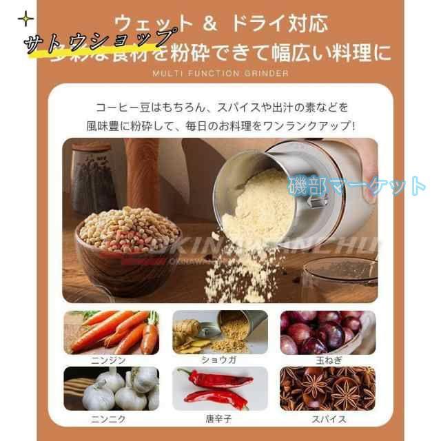 製粉機 最新発売 家庭用 コーヒーミル 製粉器 米粉 ミルサー 電動 小型 小麦 限定セール 粉末機 業務用 304ステンレス ミルミキサー ミルメーカー ステンレス グラインダー 一台多役_5