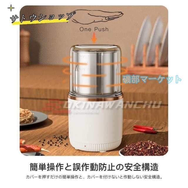 製粉機 最新発売 家庭用 コーヒーミル 製粉器 米粉 ミルサー 電動 小型
