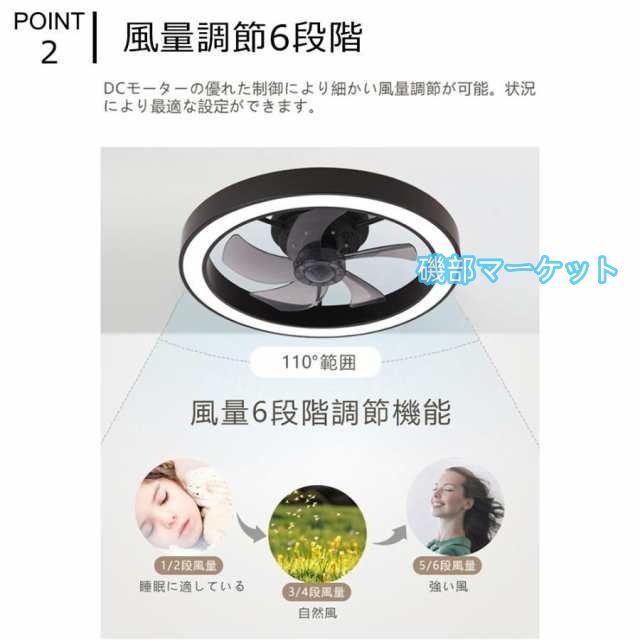 シーリングファンライト led 調光調色 12畳 小型 軽量 常夜灯 天井照明 dcモーター ファン付き照明 扇風機 おしゃれ 北欧 寝室 リモコン 風量調節 照明器具 2025_2
