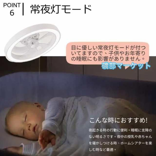シーリングファンライト led 調光調色 12畳 小型 軽量 常夜灯 天井照明 dcモーター ファン付き照明 扇風機 おしゃれ 北欧 寝室 リモコン 風量調節 照明器具 2025_6