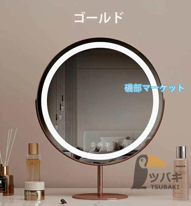 卓上ミラー ledライト付き 大き形 USD充電式 三色調光 角度調整 明るさ調整 LED化粧鏡 女優ミラー メイクミラー 卓上鏡 プレゼント 新生活