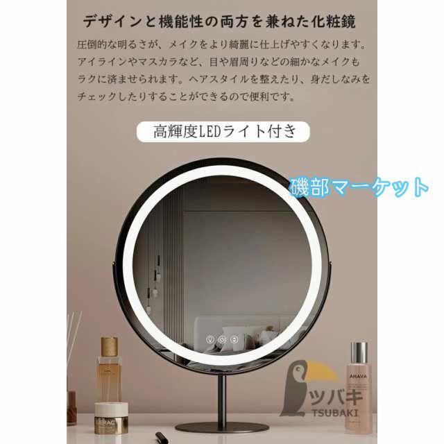 卓上ミラー ledライト付き 大き形 USD充電式 三色調光 角度調整 明るさ調整 LED化粧鏡 女優ミラー メイクミラー 卓上鏡 プレゼント 新生活