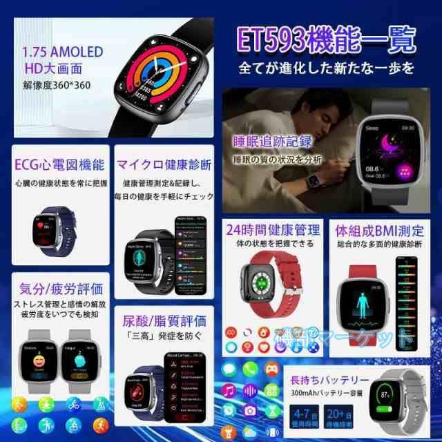 スマートウォッチ 最新発売 日本製 センサー 血圧測定 ECG心電図 通話機能 血中脂質 尿酸 限定セール AI診断 体温 高精度心拍数 血中酸素 睡眠監視 着信通知 24時間健康管理 SOS機能_10
