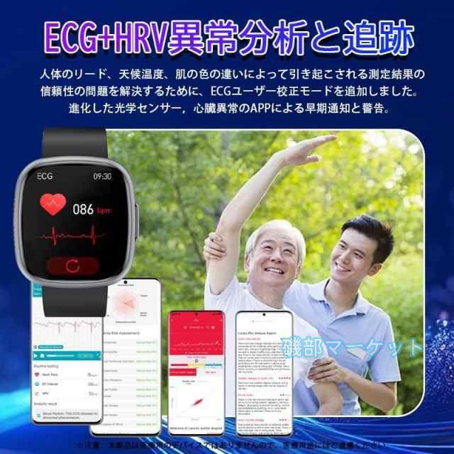 スマートウォッチ 最新発売 日本製 センサー 血圧測定 ECG心電図 通話機能 血中脂質 尿酸 限定セール AI診断 体温 高精度心拍数 血中酸素 睡眠監視 着信通知 24時間健康管理 SOS機能_12