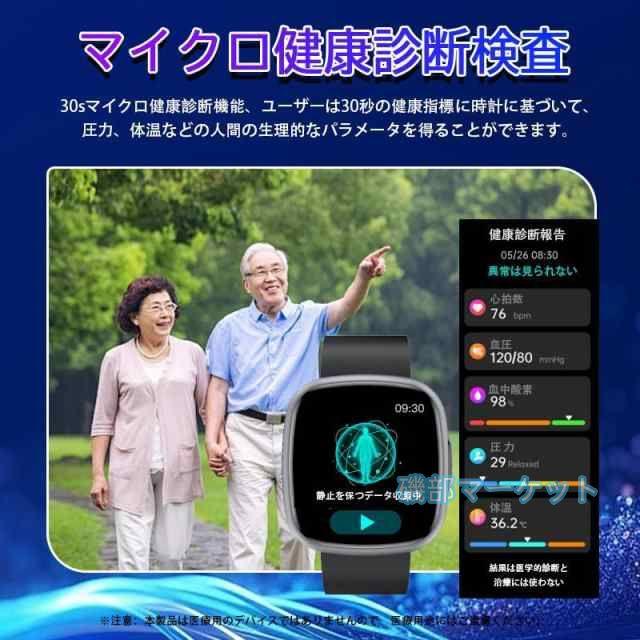 スマートウォッチ 最新発売 日本製 センサー 血圧測定 ECG心電図 通話機能 血中脂質 尿酸 限定セール AI診断 体温 高精度心拍数 血中酸素 睡眠監視 着信通知 24時間健康管理 SOS機能_13
