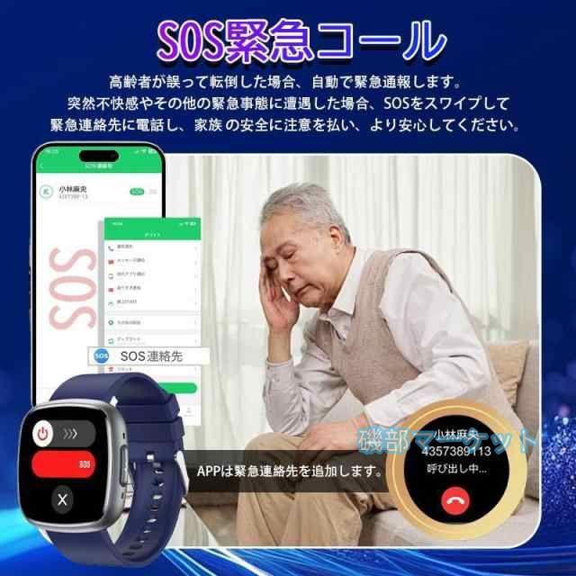 スマートウォッチ 最新発売 日本製 センサー 血圧測定 ECG心電図 通話機能 血中脂質 尿酸 限定セール AI診断 体温 高精度心拍数 血中酸素 睡眠監視 着信通知 24時間健康管理 SOS機能_17