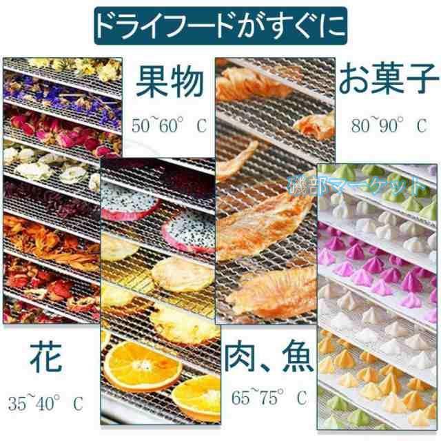 フードドライヤー 最新発売 食品乾燥機 電気食品脱水機 ドライフルーツメーカー ステンレス鋼 温度調節 熱風循環加熱 タイマー付き 家庭用 限定セール 業務用 発酵食品 野菜 肉乾燥機_12