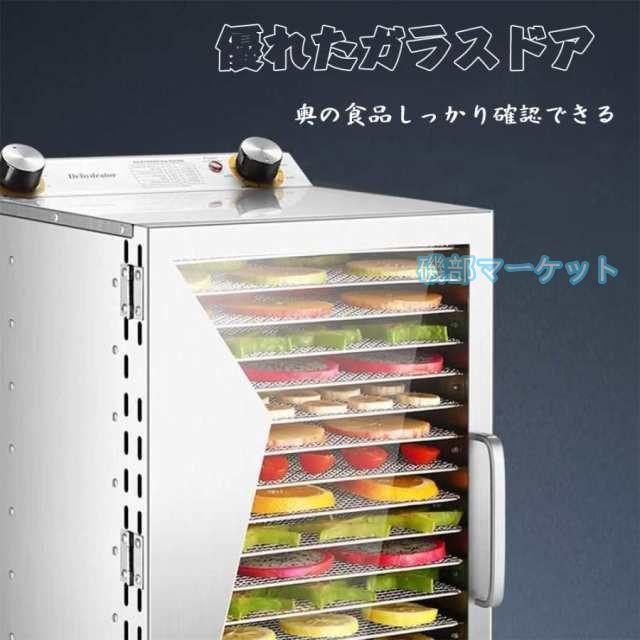 フードドライヤー 最新発売 食品乾燥機 電気食品脱水機 ドライフルーツメーカー ステンレス鋼 温度調節 熱風循環加熱 タイマー付き 家庭用 限定セール 業務用 発酵食品 野菜 肉乾燥機_14